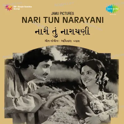 Nari Tun Narayani - Asha Bhosle