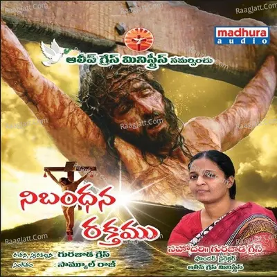 Nibandhana Rakthamu Poster