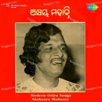 Oriya Modern Songs By Akshaya Mohanty  - Akshaya Mohanty