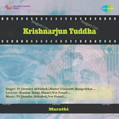 Krishnarjun Yuddha Drama - Master Dinanath Mangeshkar