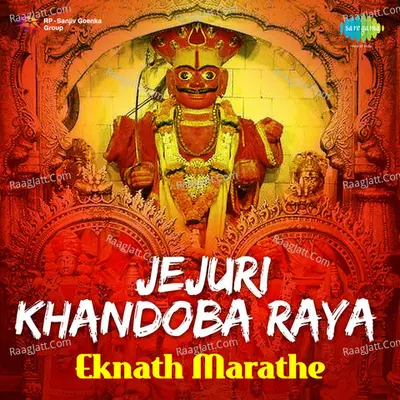 Jejuri Khandoba Raya Eknath Marathe - Eknath Marathe