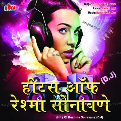 Hits Of Reshma Sonavane Dj Remix - Reshma Sonawane