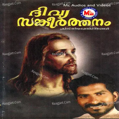 Divyasangeerthanam - Fr. Kurusumuttam K Selvaraj