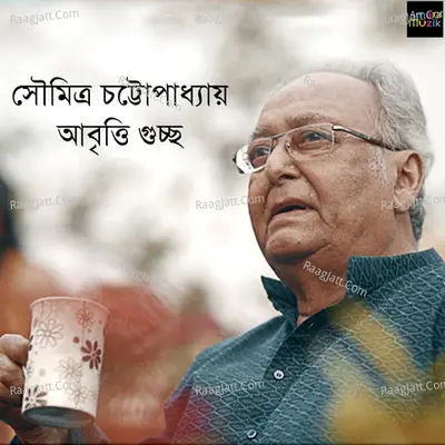 Soumitra Chatterjee Special - 