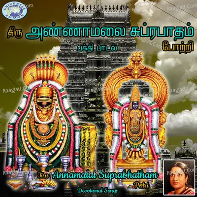 Tiru Annamalai Suprabhatham Potri - Vani Jairam