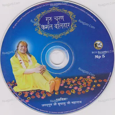 Guru Charan Kamal Balihar - Brajeshwari Bevi