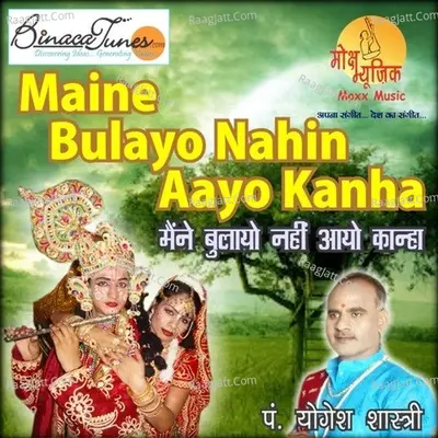 Maine Bulayo Nahi Aayo Kaanha Poster