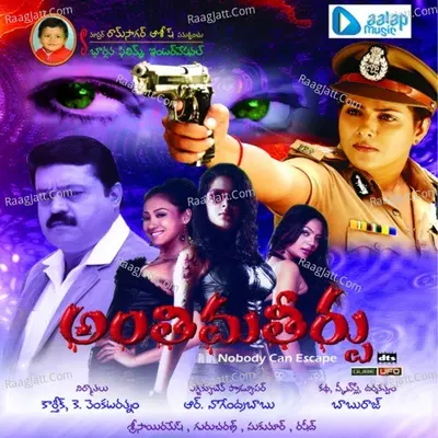 Anthima Teerpu Poster