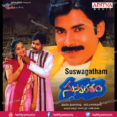 Suswagatham - S. A. Rajkumar