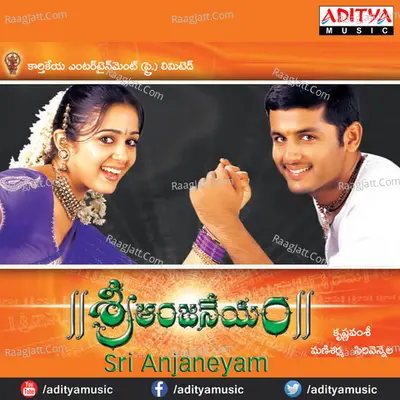 Sri Anjaneyam Poster