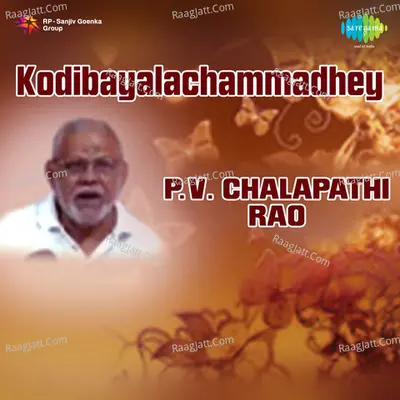 Kodibayalachammadhey - P V Chalapathi Rao - P V Chalapathi Rao