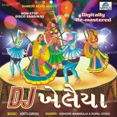 Dj Khelaiya - Kishore Manraj