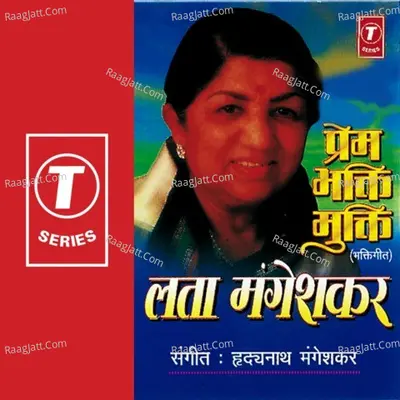 Prem Bhakti Mukti - Lata Mangeshkar