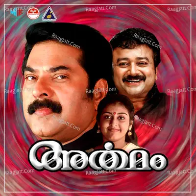 Artham (Original Motion Picture Soundtrack) - K J Yesudas