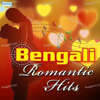 Bengali Romantic Hits - Amit Bandyopadhyay