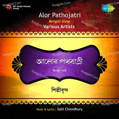 Alor Pathojatri - Salil Chowdhury