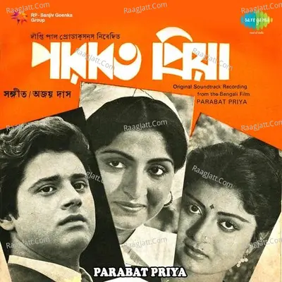 Parabat Priya Poster