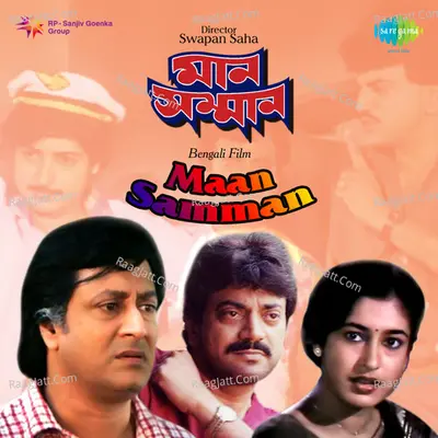 Maan Samman - Ajay Das