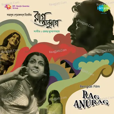 Raag Anurag Poster