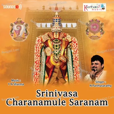 Srinivasa Charanamule Saranam Poster