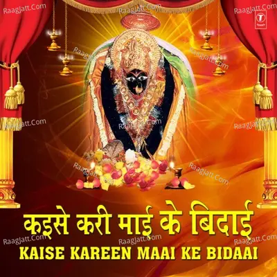 Kaise Kareen Maai Ke Bidaai Poster