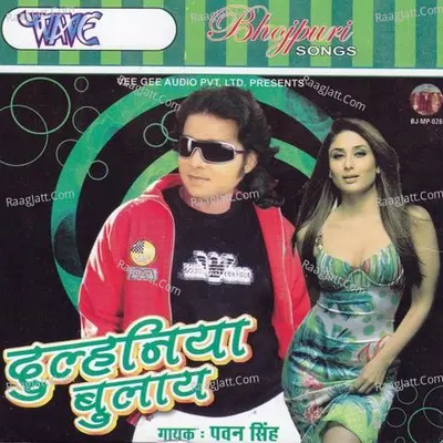 Dulhaniya Bulaye - Pawan Singh