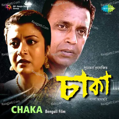 Chaka - kalyan sen barat