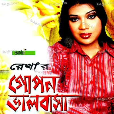 Gopon Bhalobasha - Rekha