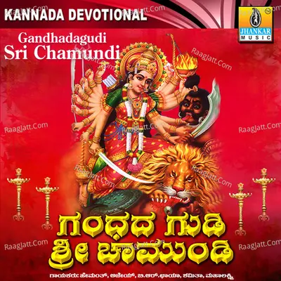 Gandhadagudi Sri Chamundi - Badri Prasad