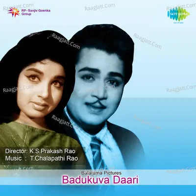 Badukuva Daari - S. Janaki