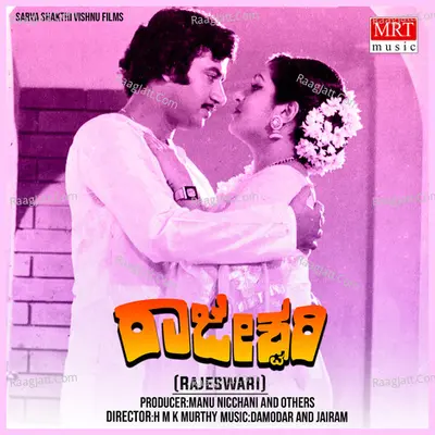 RAJESHWARI (Original Motion Soundtrack) Poster