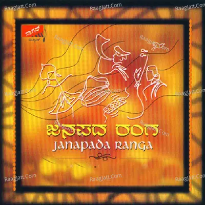 Janapada Ranga - G. V. Athri