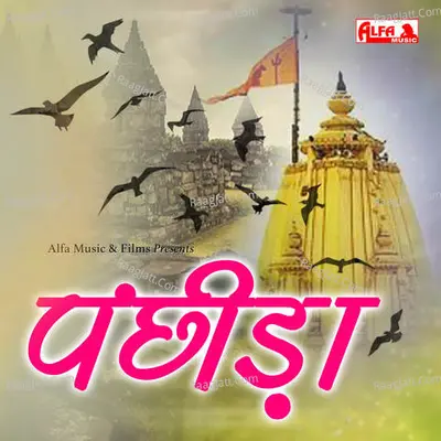 Panchhida-Narsingh Das Marwadi - 