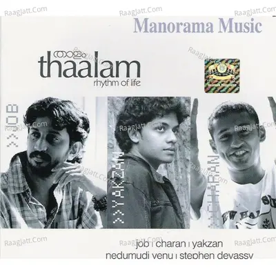 Thaalam (Manorama) Poster