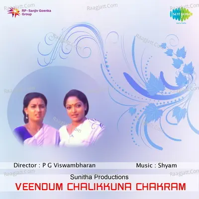 Veendum Chalikkuna Chakram - K J Yesudas