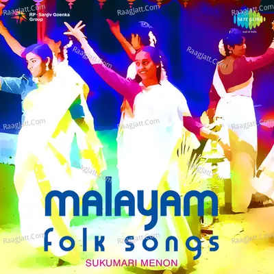 Malayam Folk Songs - Sukumari Menon - Sukumari Menon