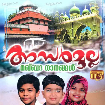 Asar Mulla Makbara Ganangal Poster