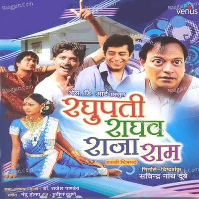 Raghupati Raghav Raja Ram- Film - Swapnil Bandodkar