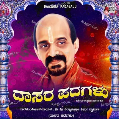 Dasara Padagalu-Vidyabhushan - Vidyabhushana