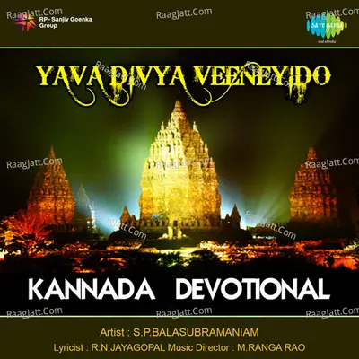 Yava Divyaa Veeneyido - S P Balasubrahmanyam - S. P. Balasubrahmanyam