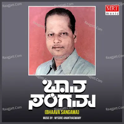 Bhaava Sangama Poster