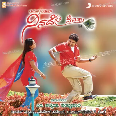 Ninade Nenapu Poster