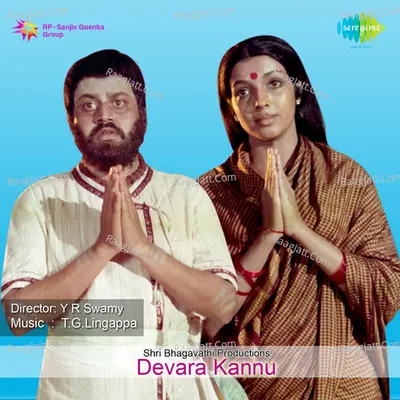 Devara Kannu - K J Yesudas