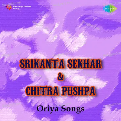 Srikanta Sekhar - Chitta Pushpa - Prafulla Kar