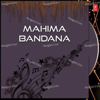 Mahima Bandana - Madhusmita Sahoo