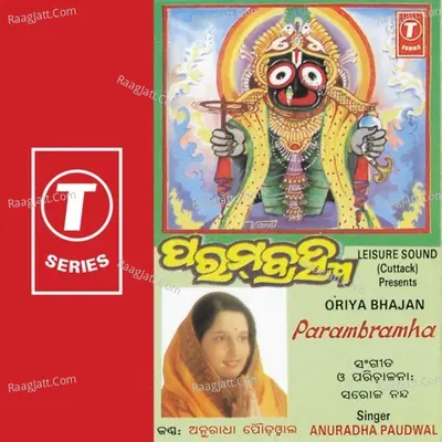 Parambramha - Anuradha Paudwal