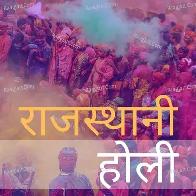 Rajasthani Holi - Bijal Khan