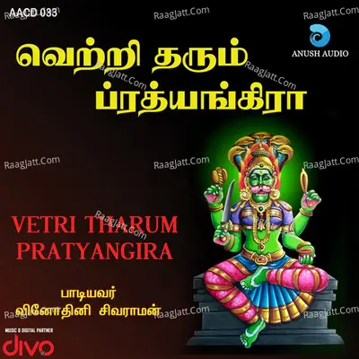 Vetri Tharum Pratyangira - Vinodhini Shivaraman