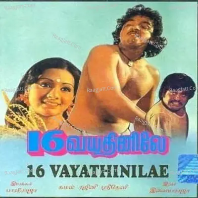 Pathinaaru Vayathiniley - S. Janaki