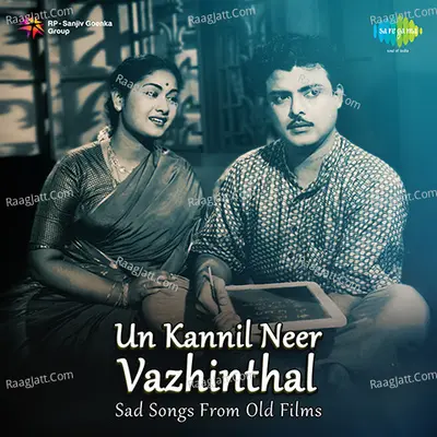 Un Kannil Neer Vazhinthal Poster